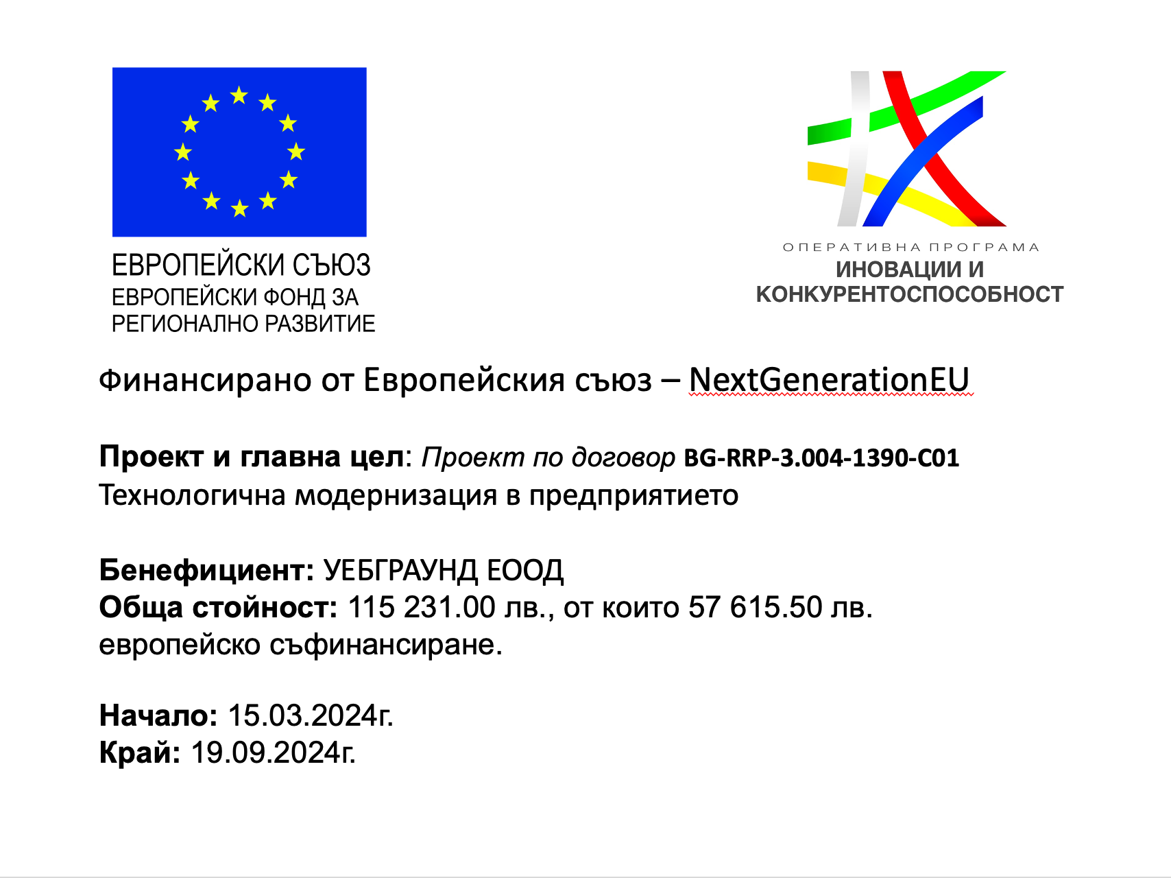 EU project 2024
